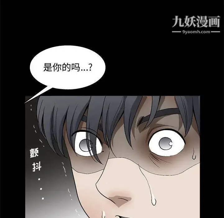 完美人偶 - 第12话 - page 32