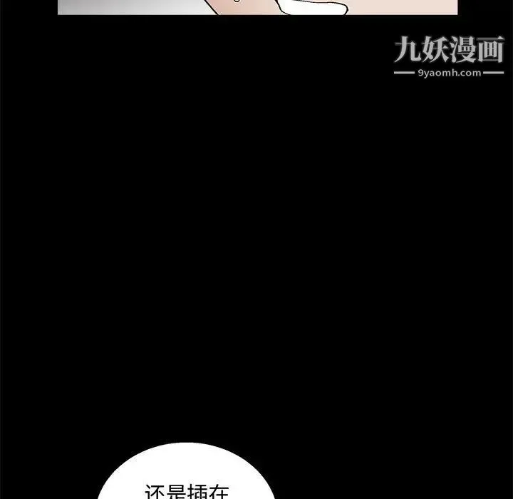 完美人偶 - 第12话 - page 33