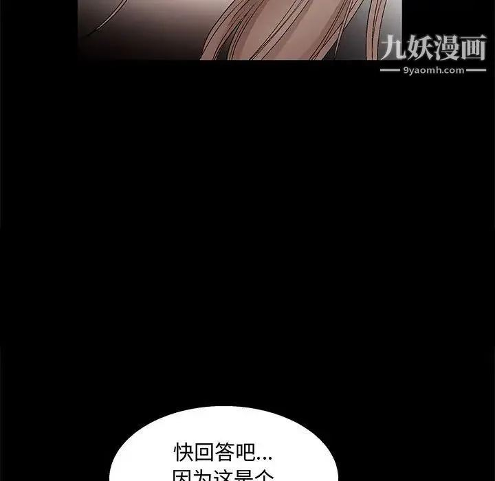 完美人偶 - 第12话 - page 35