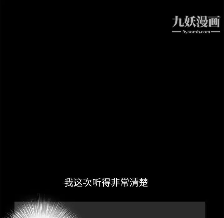 完美人偶 - 第12话 - page 37
