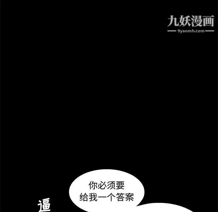 完美人偶 - 第12话 - page 39