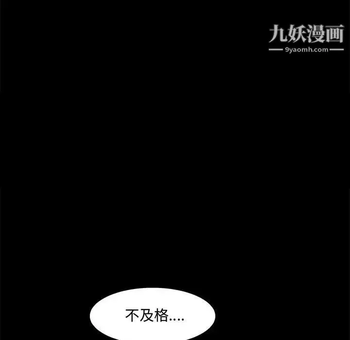 完美人偶 - 第12话 - page 41