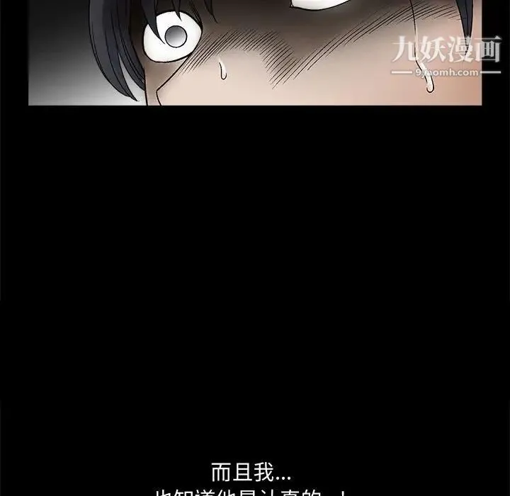 完美人偶 - 第12话 - page 44
