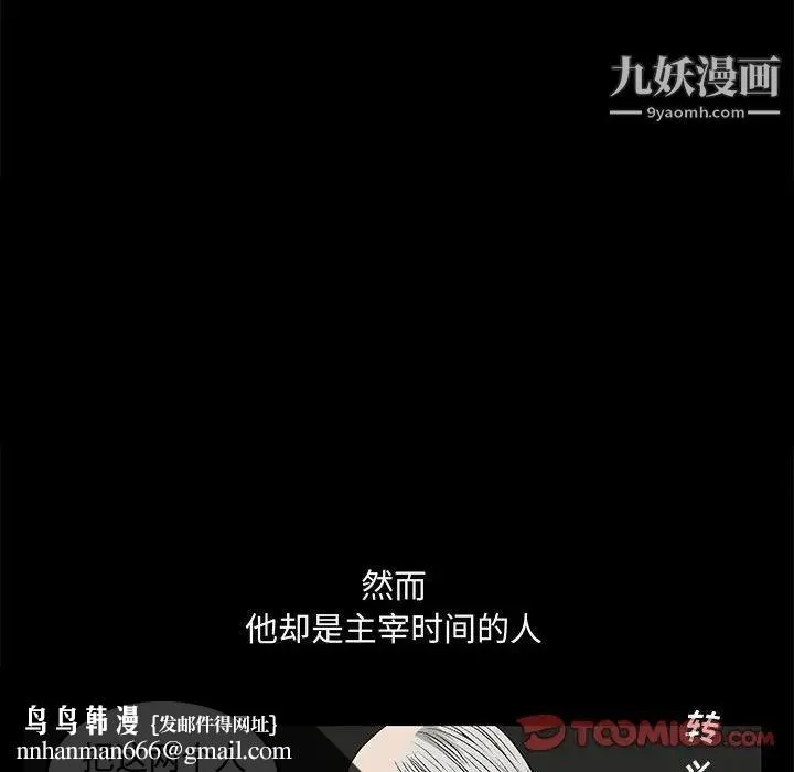 完美人偶 - 第12话 - page 50