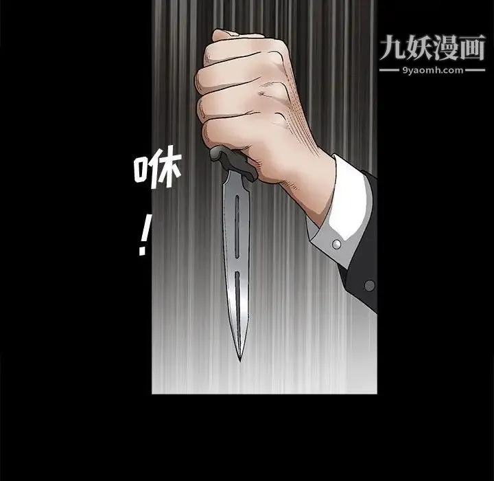 完美人偶 - 第12话 - page 52