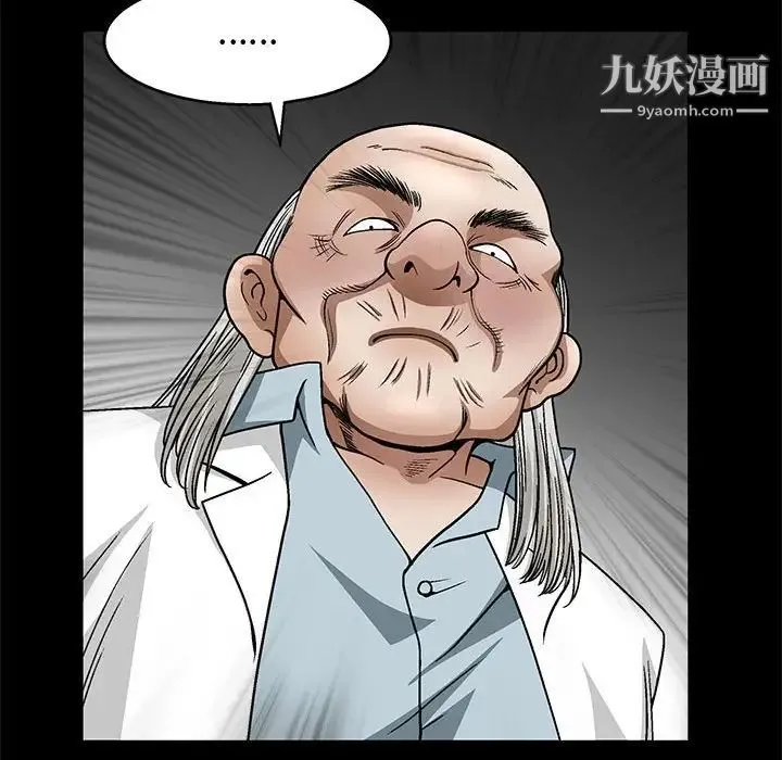完美人偶 - 第12话 - page 64