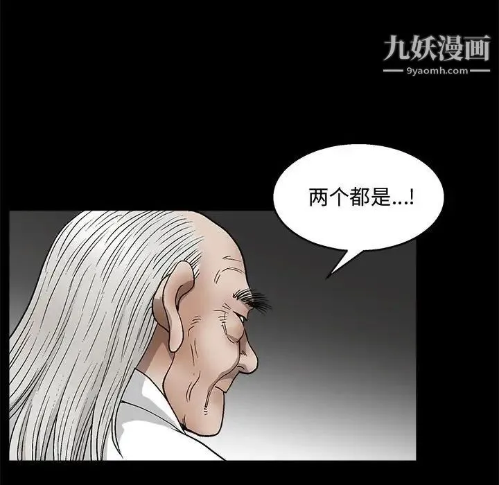 完美人偶 - 第12话 - page 79