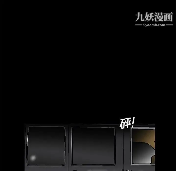 完美人偶 - 第12话 - page 81