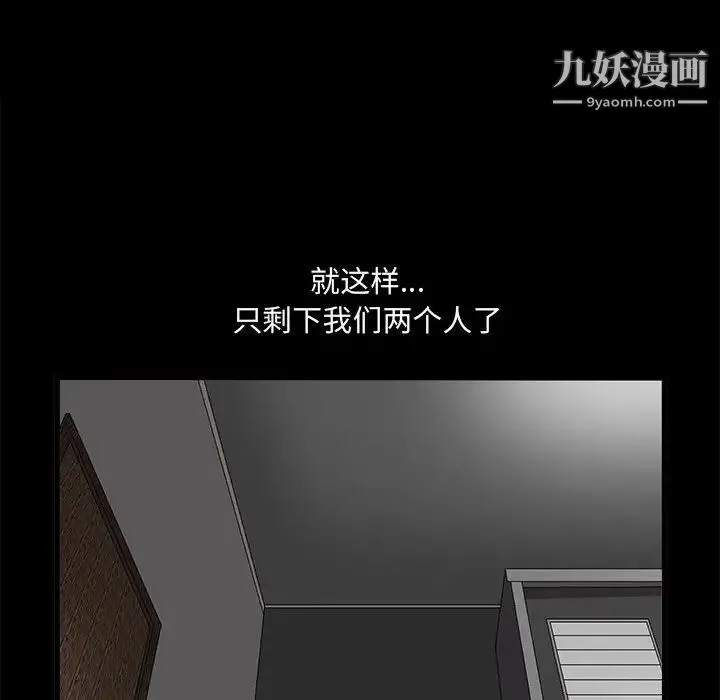 完美人偶 - 第12话 - page 88