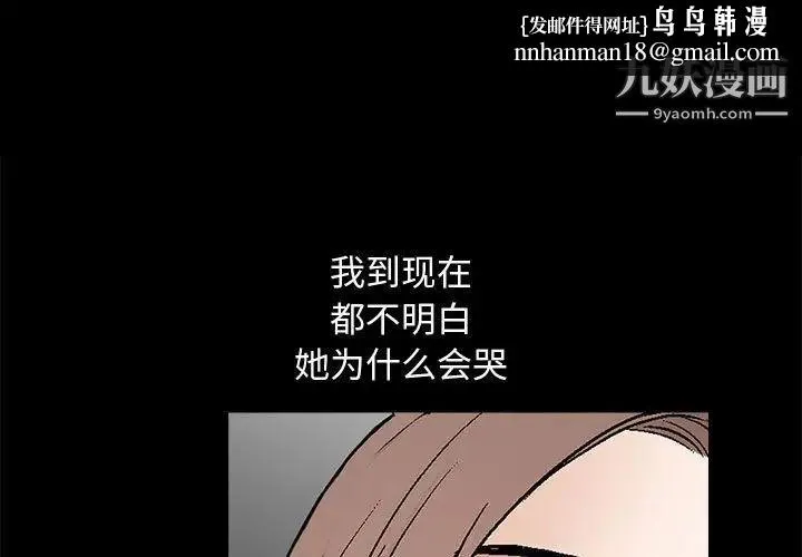 完美人偶 - 第9话 - page 1