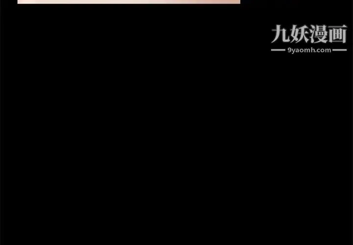 完美人偶 - 第9话 - page 4