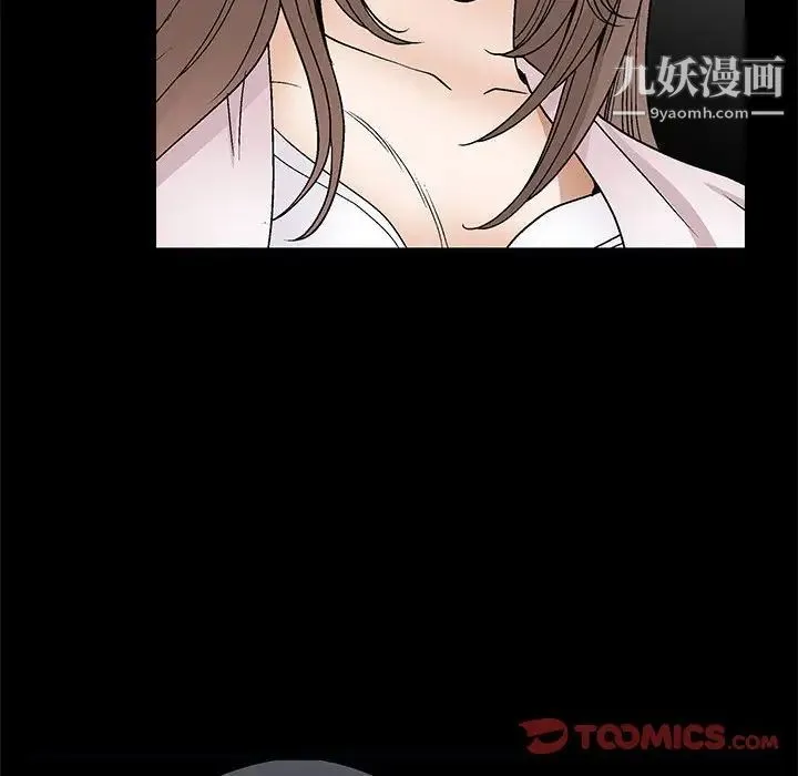 完美人偶 - 第9话 - page 6