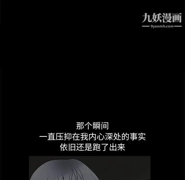 完美人偶 - 第9话 - page 10