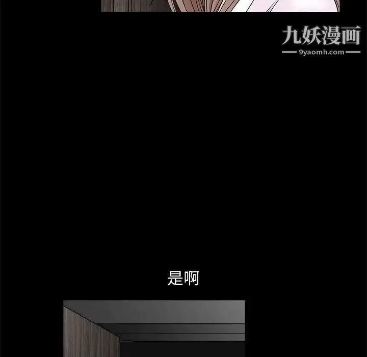 完美人偶 - 第9话 - page 13