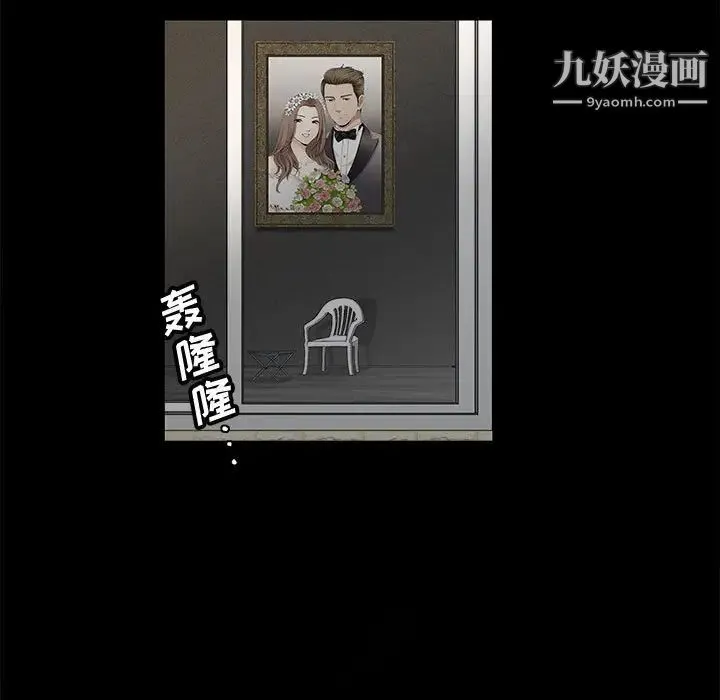 完美人偶 - 第9话 - page 17