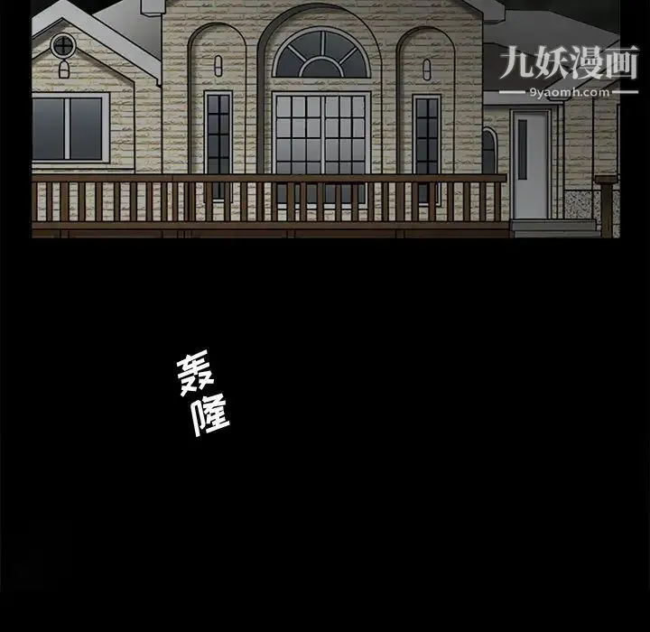 完美人偶 - 第9话 - page 19