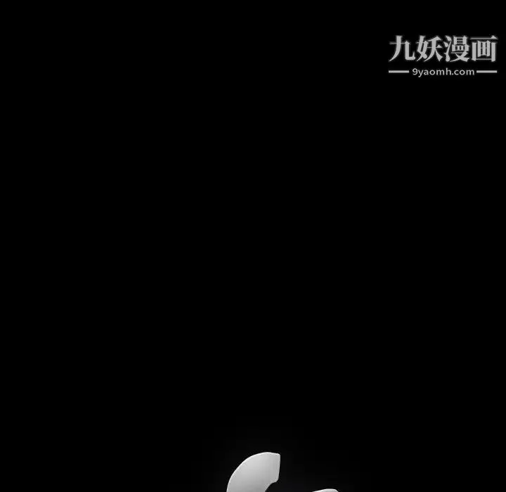 完美人偶 - 第9话 - page 20