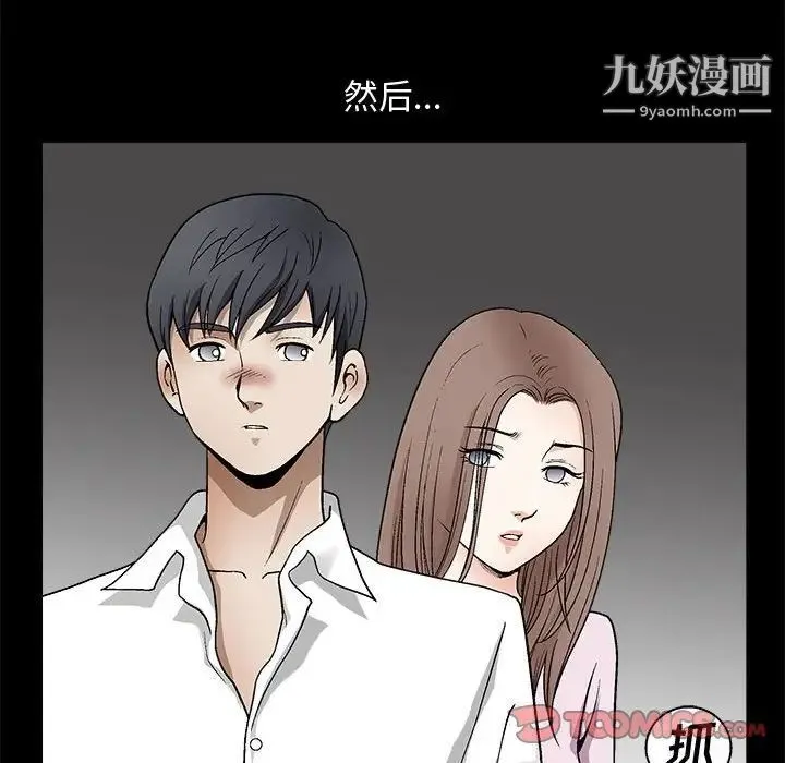 完美人偶 - 第9话 - page 30