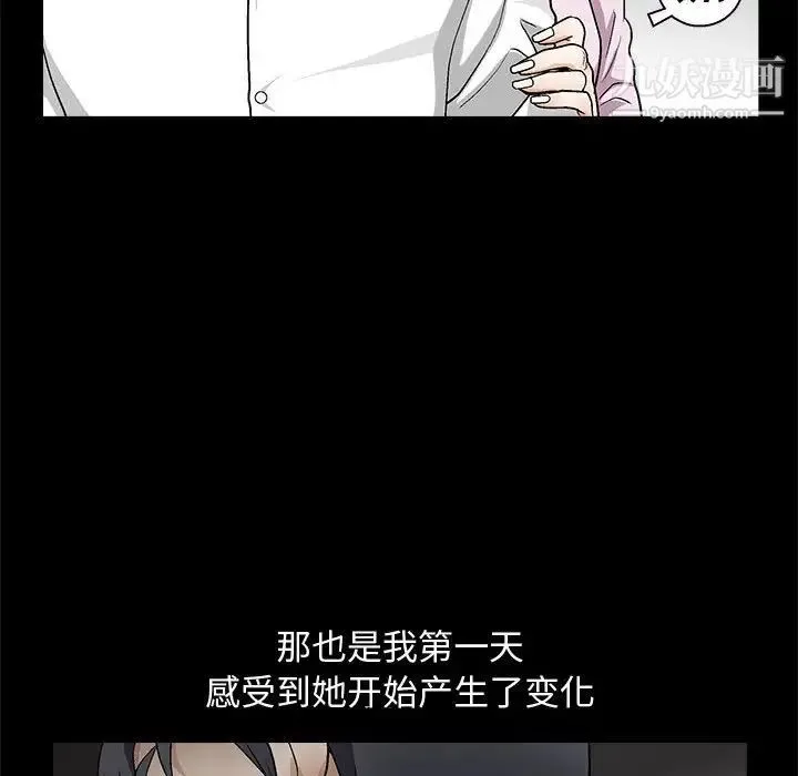 完美人偶 - 第9话 - page 31