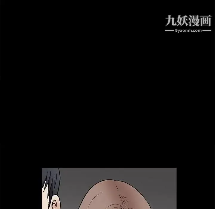 完美人偶 - 第9话 - page 34