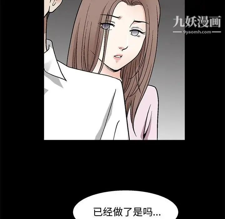 完美人偶 - 第9话 - page 35