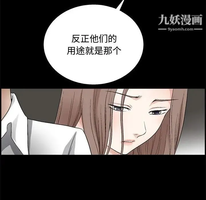 完美人偶 - 第9话 - page 38