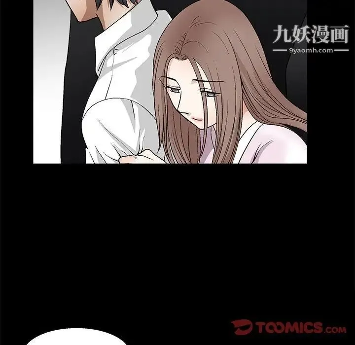 完美人偶 - 第9话 - page 45