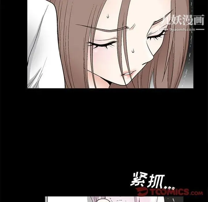 完美人偶 - 第9话 - page 48