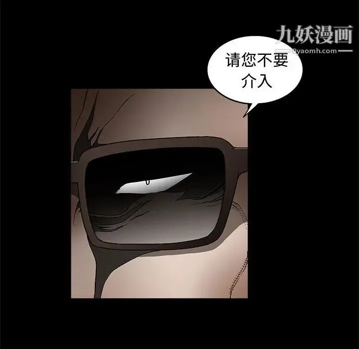 完美人偶 - 第9话 - page 53