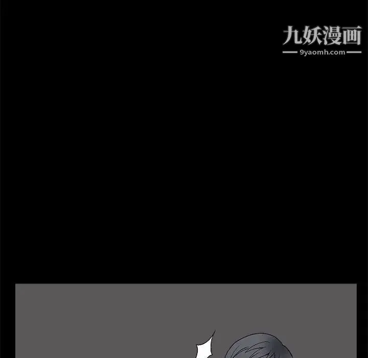 完美人偶 - 第9话 - page 56