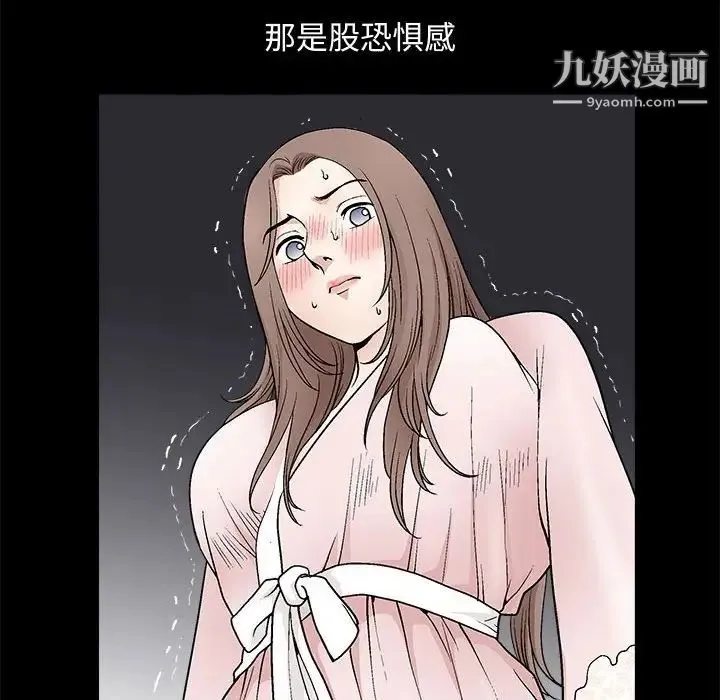 完美人偶 - 第9话 - page 59