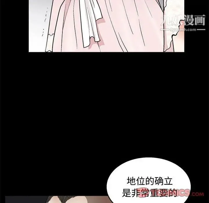 完美人偶 - 第9话 - page 60