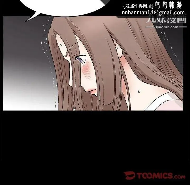 完美人偶 - 第9话 - page 63