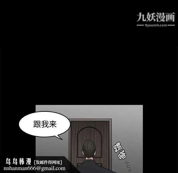 完美人偶 - 第9话 - page 64