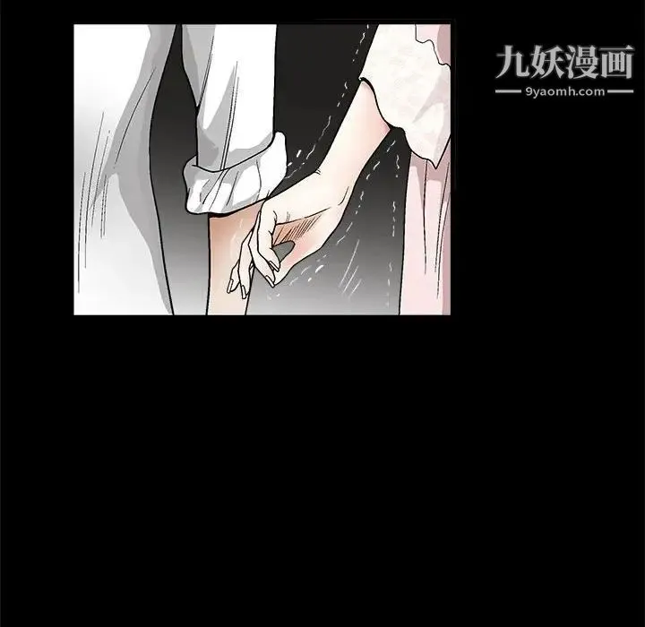 完美人偶 - 第9话 - page 67