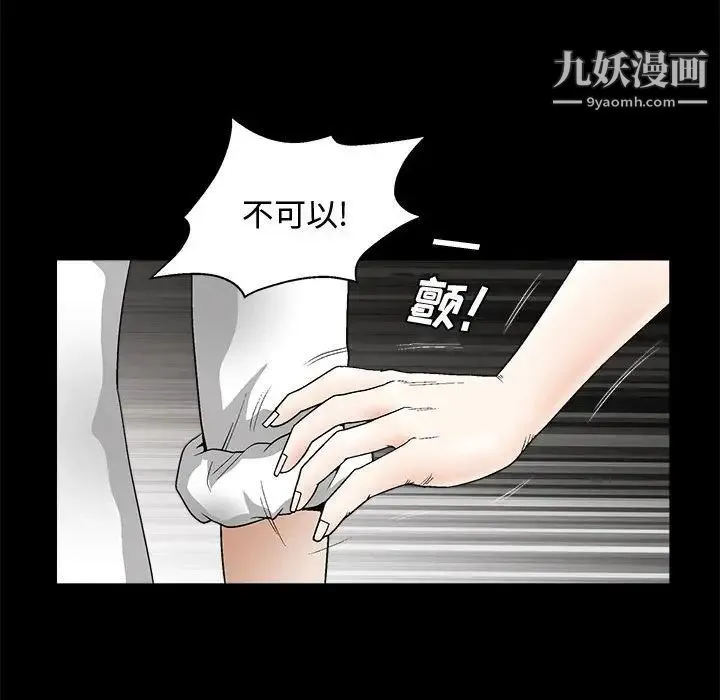 完美人偶 - 第9话 - page 68