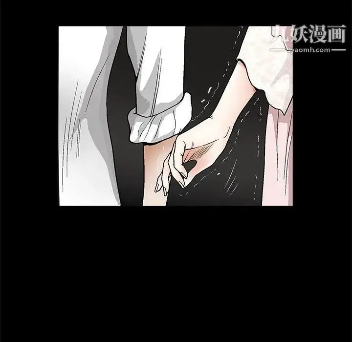 完美人偶 - 第9话 - page 71