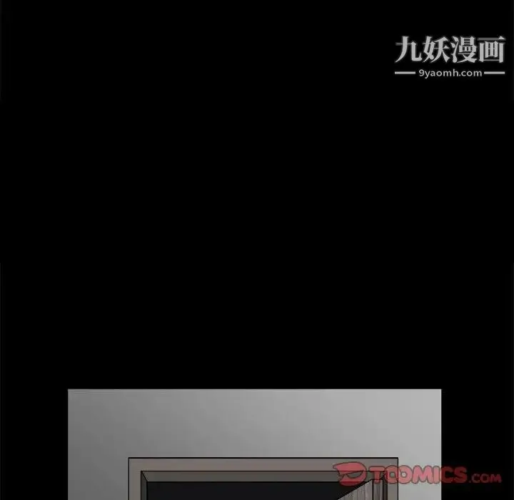 完美人偶 - 第9话 - page 75