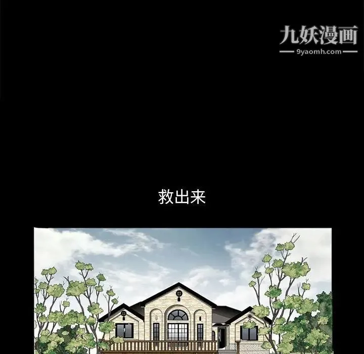 完美人偶 - 第9话 - page 80