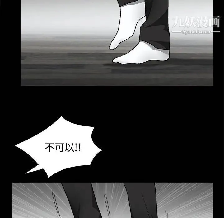 完美人偶 - 第9话 - page 86