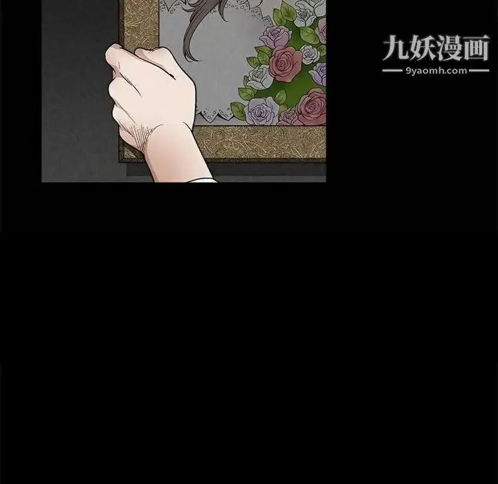 完美人偶 - 第9话 - page 100