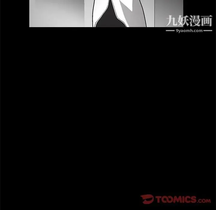 完美人偶 - 第9话 - page 102