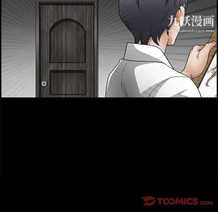 完美人偶 - 第9话 - page 105