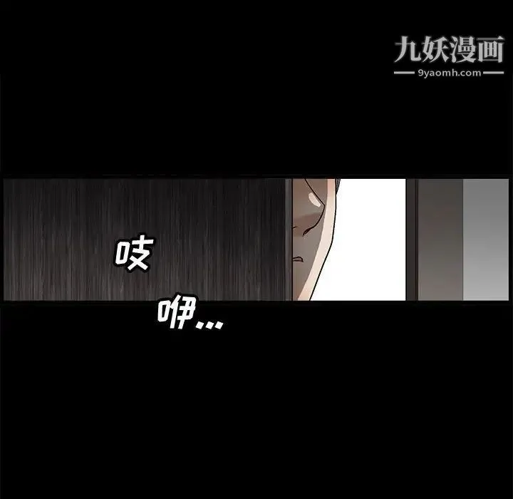 完美人偶 - 第9话 - page 106