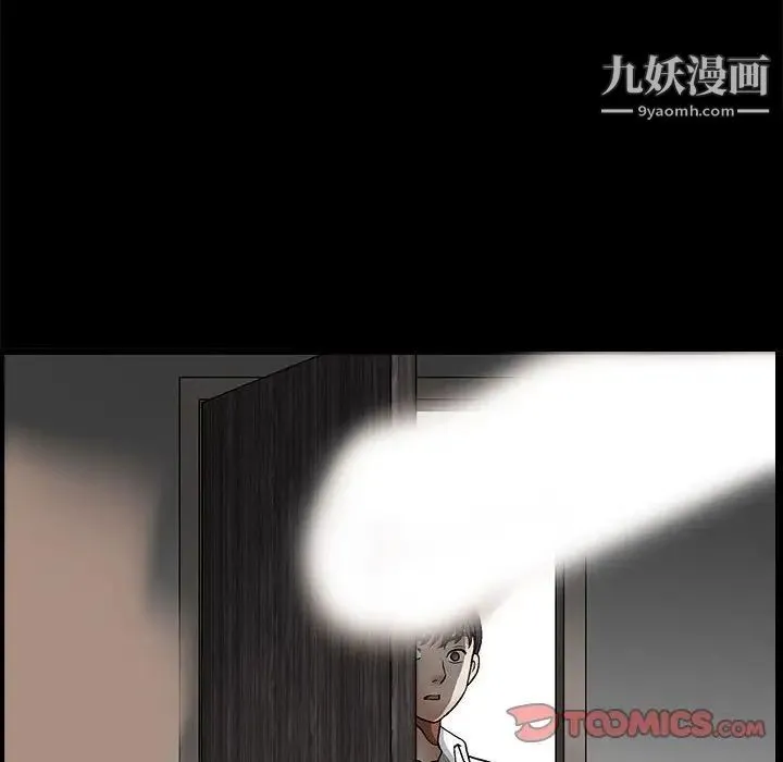完美人偶 - 第9话 - page 108