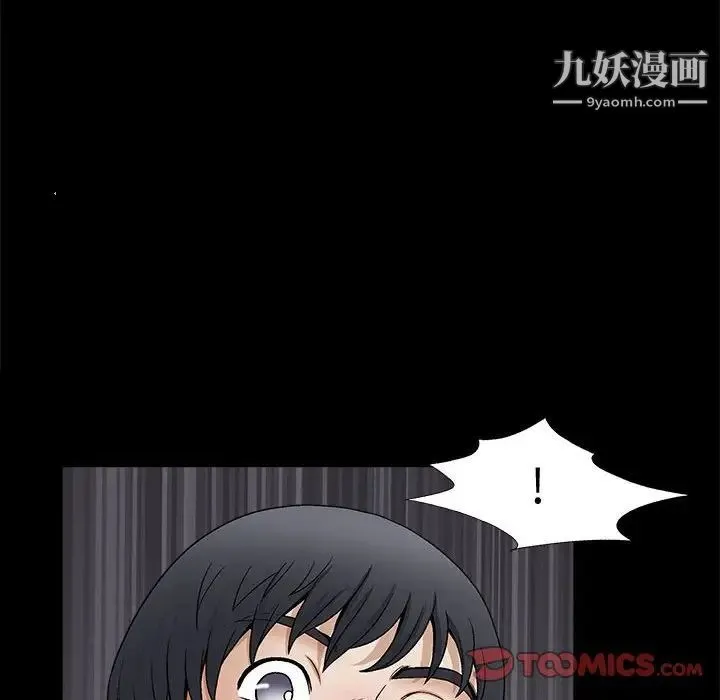 完美人偶 - 第9话 - page 114