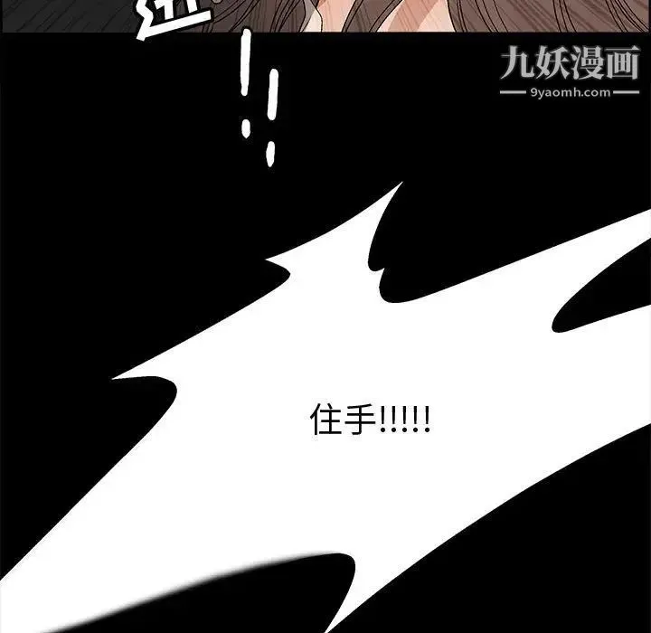 完美人偶 - 第9话 - page 119