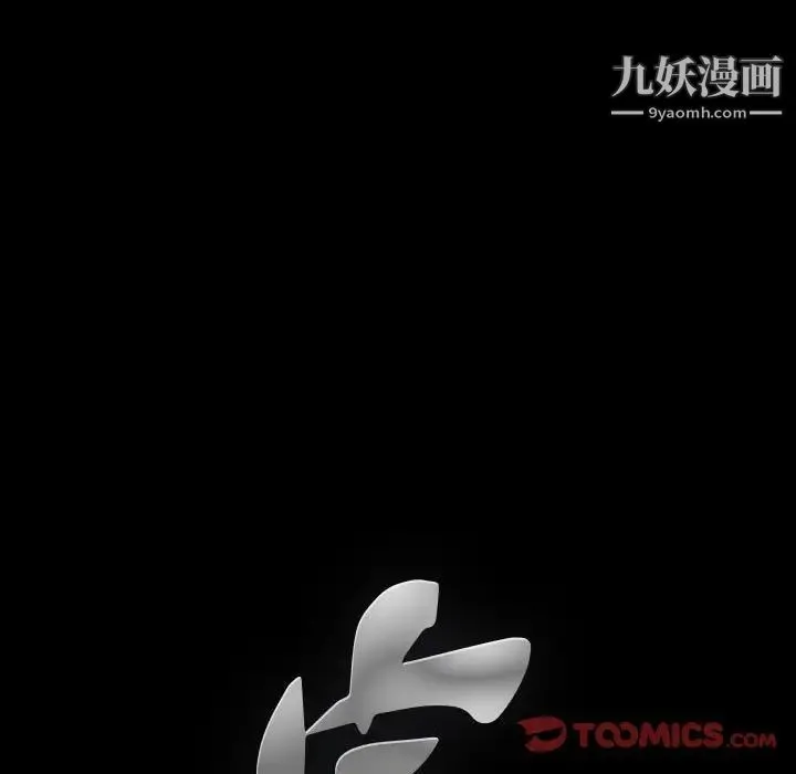完美人偶 - 第31话 - page 9