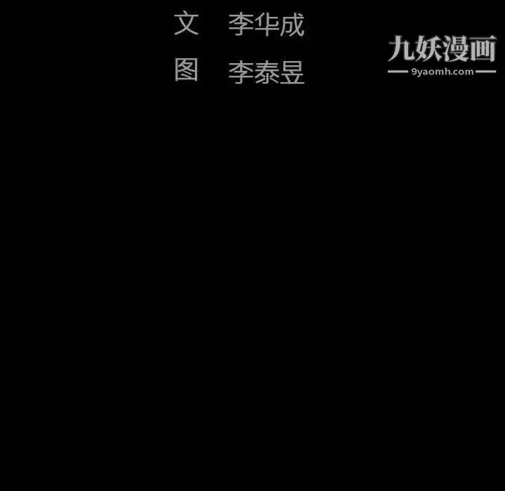 完美人偶 - 第31话 - page 12
