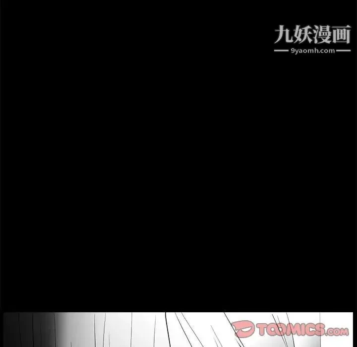 完美人偶 - 第31话 - page 15